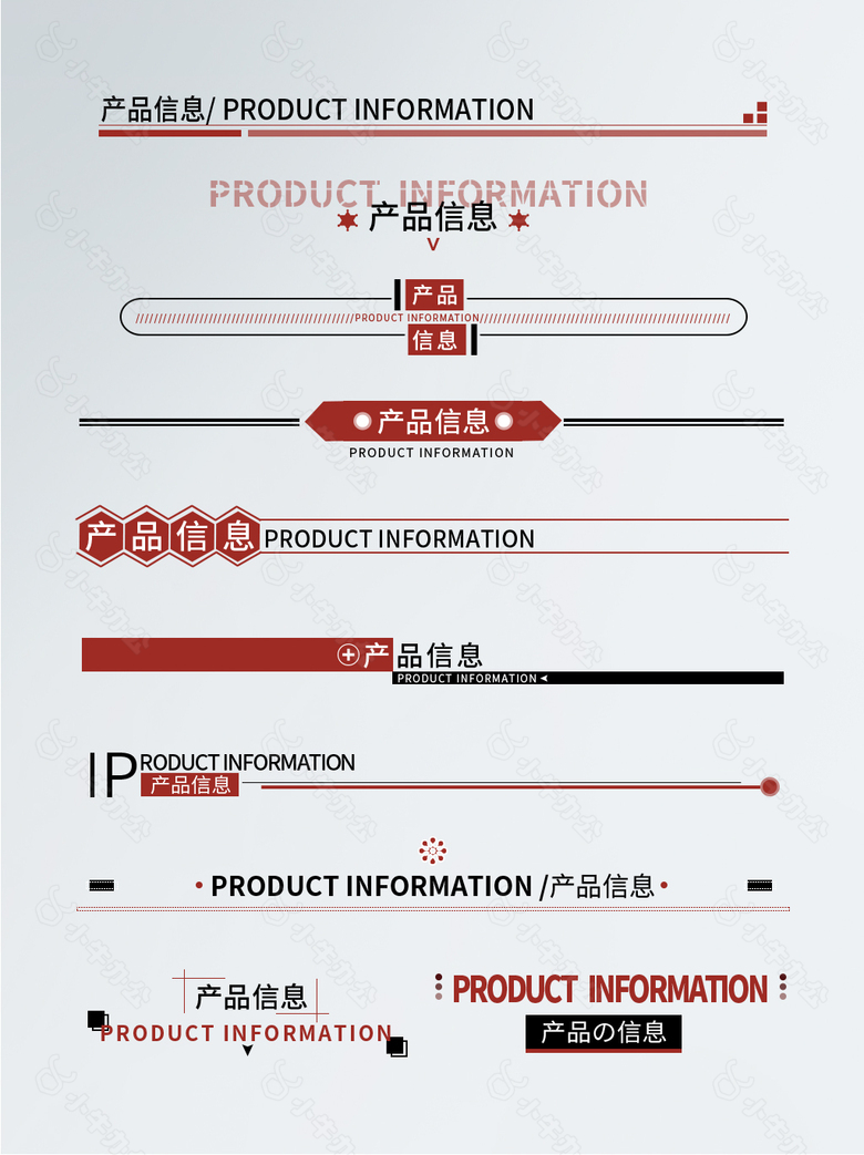 详情页分割线图片下载