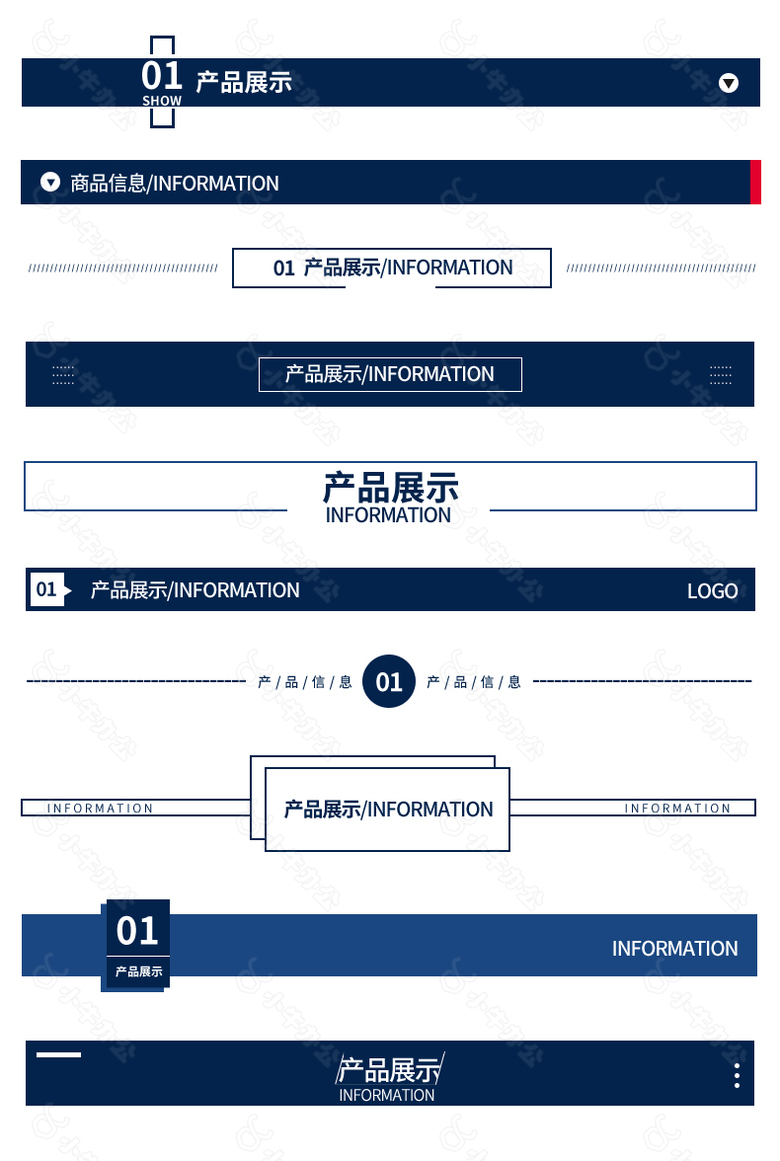 详情页导航栏分割线下载