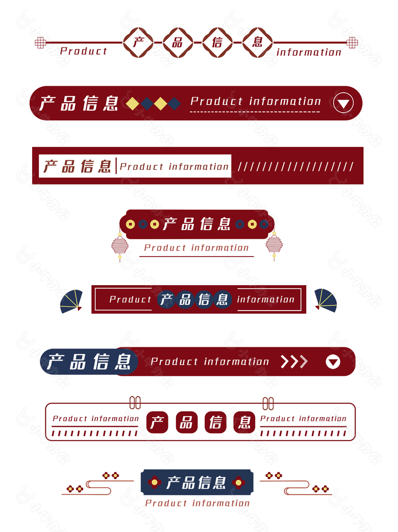 产品详情页电商促销分割线模板下载