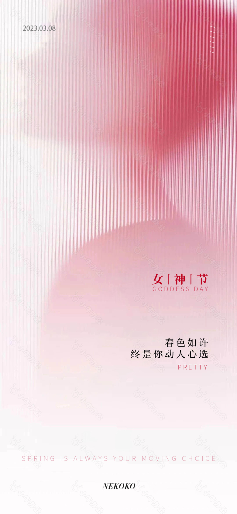 创意渐变女人节易拉宝展架图片下载