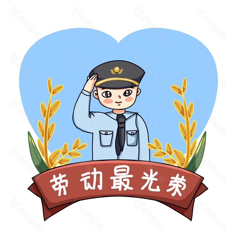 劳动节手绘警察叔叔人物素材图片