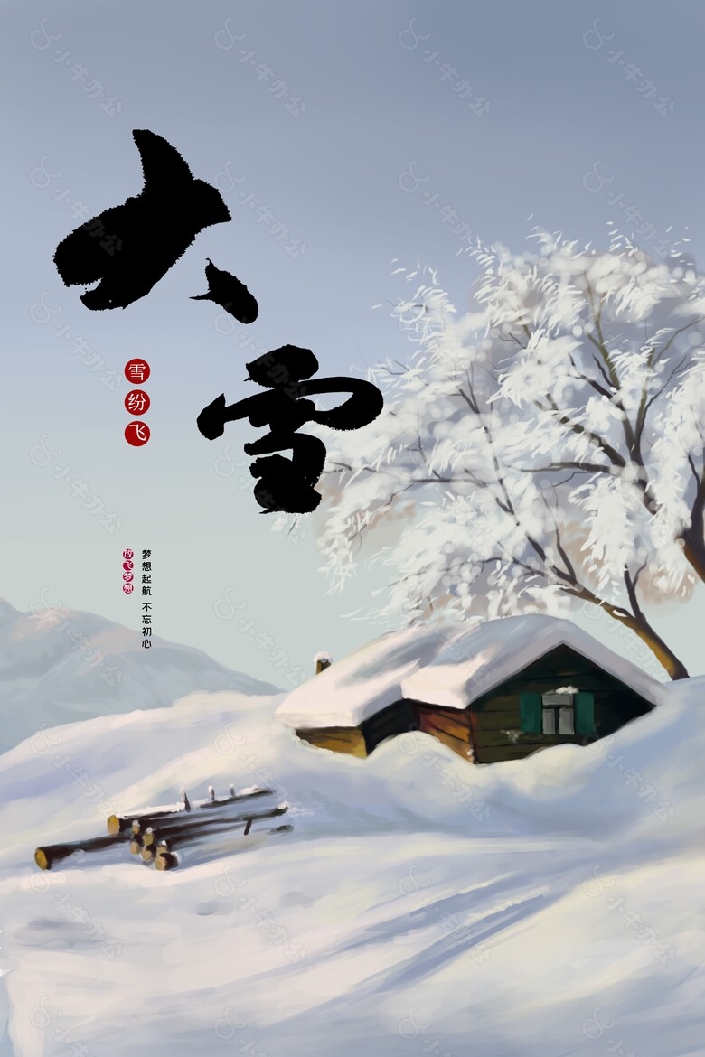 大雪时节质感插画概念性海报