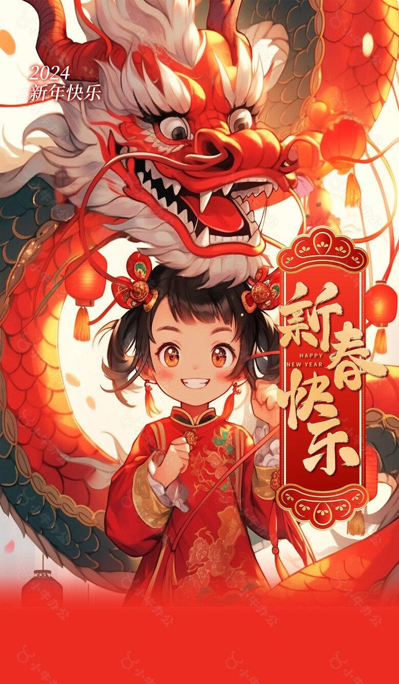 新年快乐创意国潮插画海报