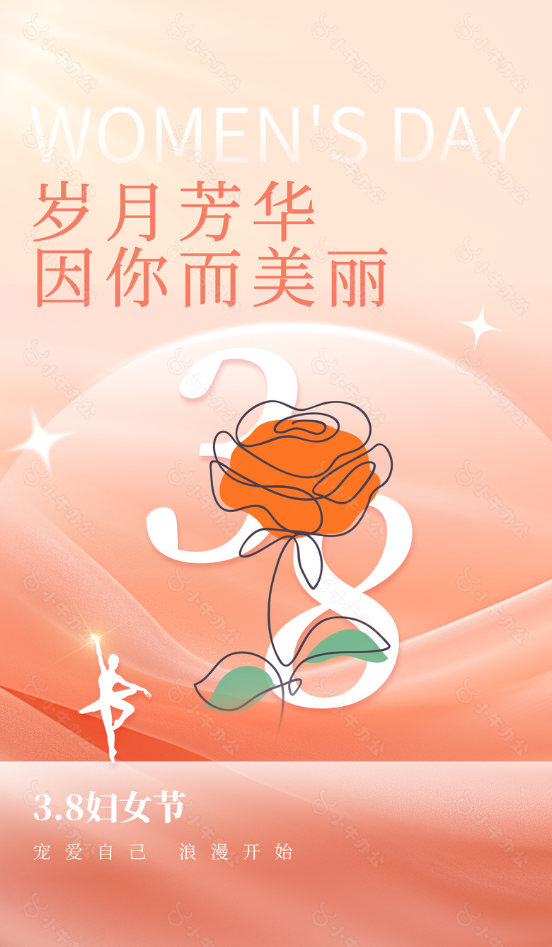 岁月芳华妇女节线条玫瑰花节日海报设计