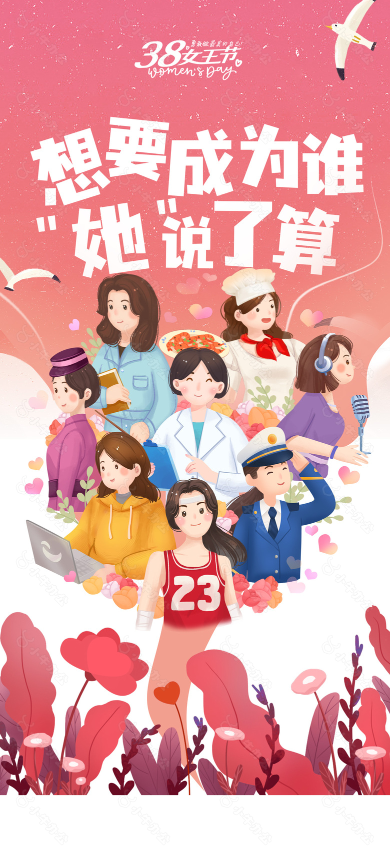 38女王节手绘女性职业插画创意海报