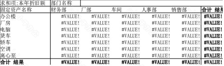 经典黑白实用企业固定资产管理表格no.2