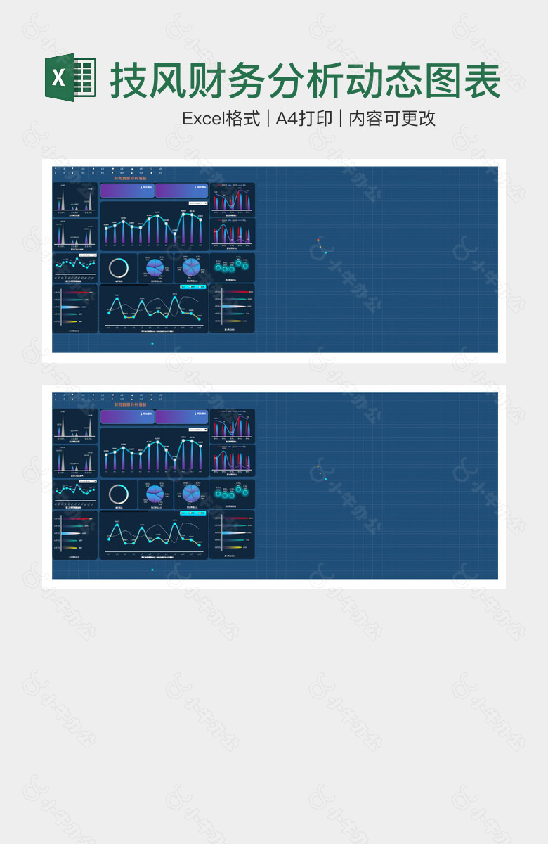 精美科技风财务分析动态图表