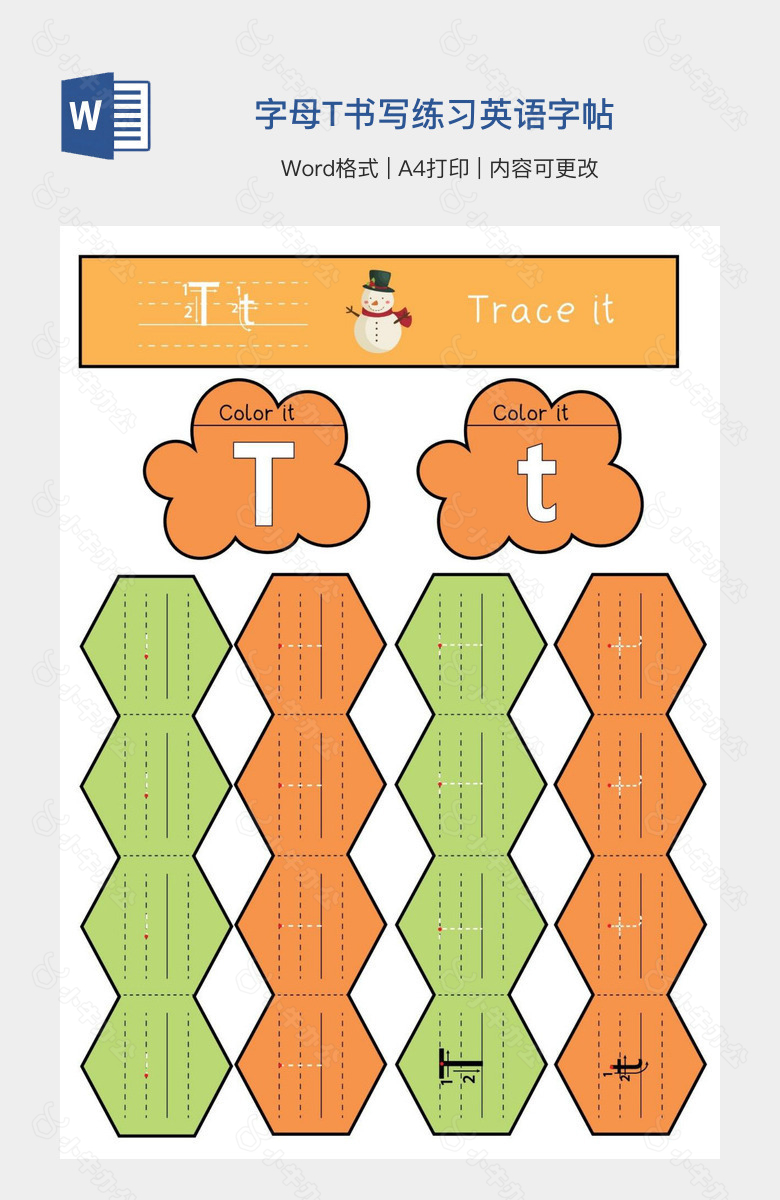 字母T书写练习英语字帖