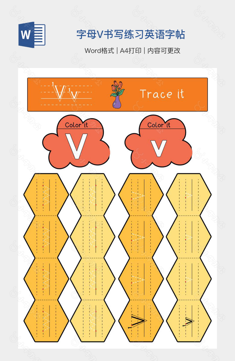 字母V书写练习英语字帖
