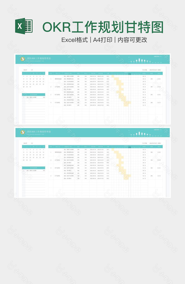 简洁清新团队OKR工作规划甘特图