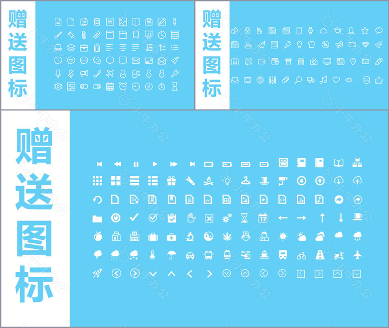 小清新简约工作汇报总结PPT模板no.5