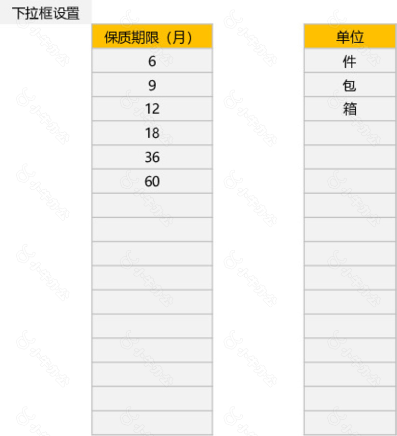 实用食品采购登记表格no.2