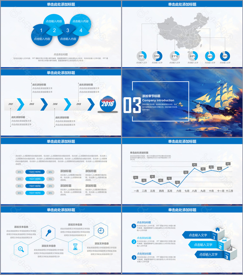 蓝色舒适海洋年终总结通用PPT模板no.3