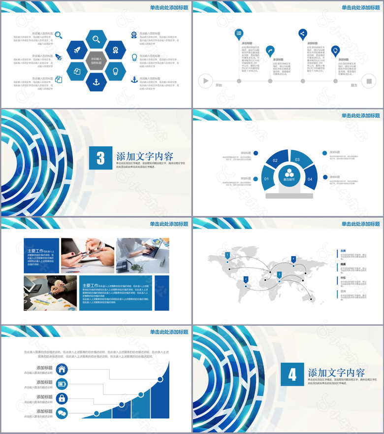蓝色抽象年终总结商务通用PPT模板no.3