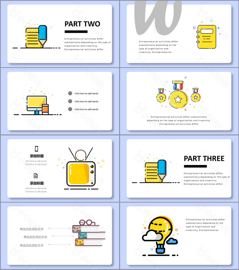 创意卡通迷你手绘通用PPT模板no.2