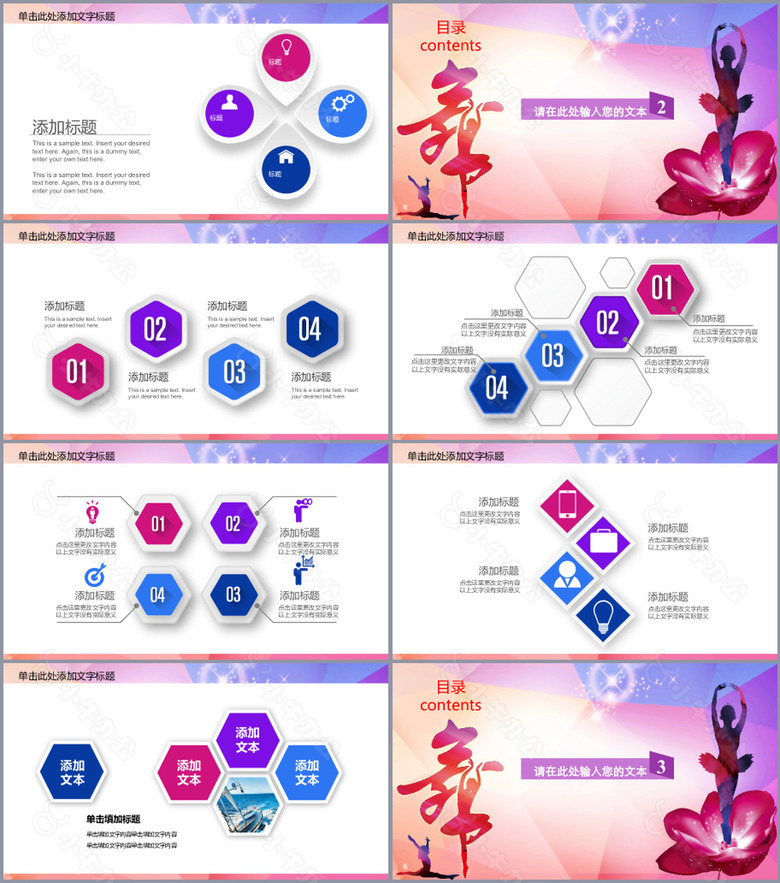 个性炫彩社团招新工作汇报通用PPT模板no.2