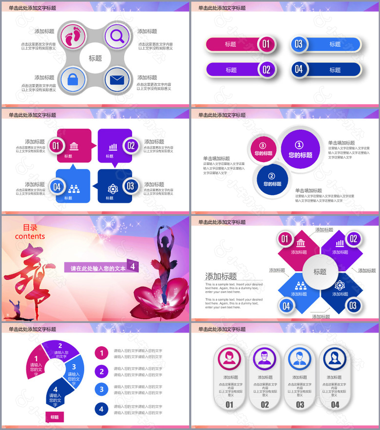 个性炫彩社团招新工作汇报通用PPT模板no.3