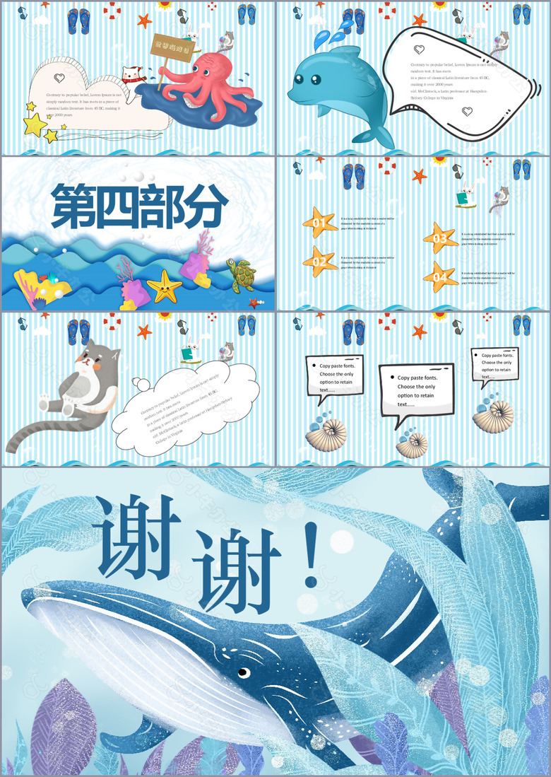 蓝色海洋生物背景治愈系画册通用PPT素材no.3