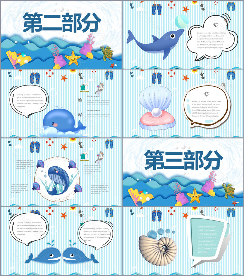 蓝色海洋生物背景治愈系画册通用PPT素材no.2