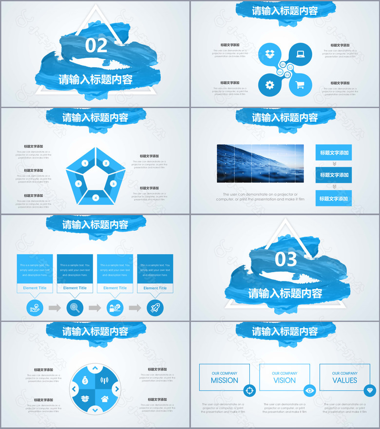 蓝色泼墨水彩创意总结汇报PPT模板no.2