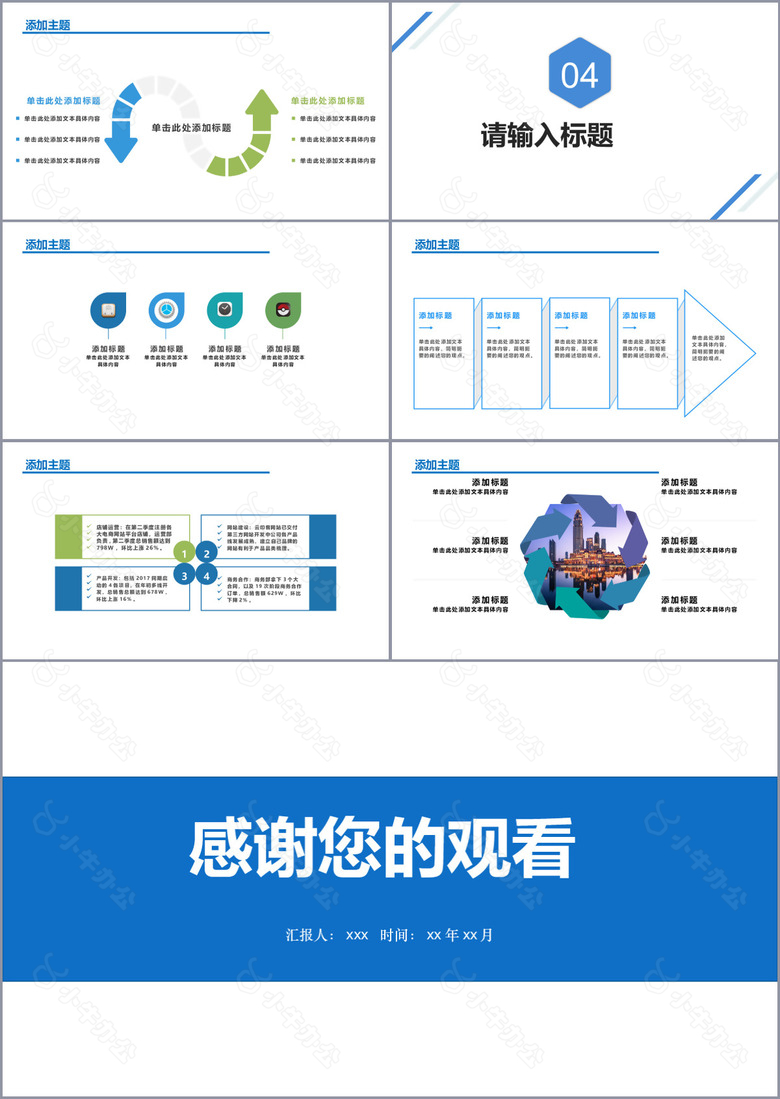 蓝色优雅个人述职报告PPT素材no.3