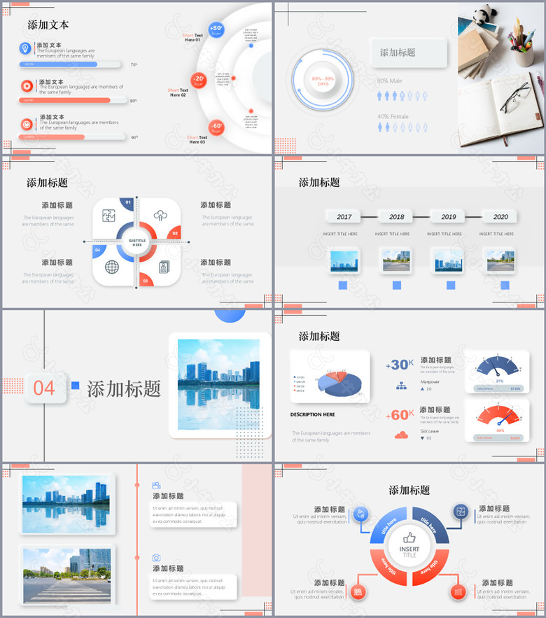 商务简约通用型工作总结PPT模板no.3