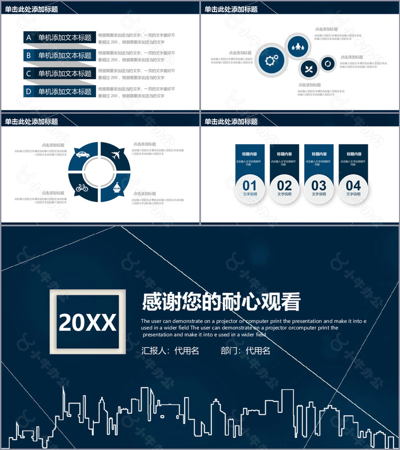 深色高端大气年终工作总结PPT模板no.4