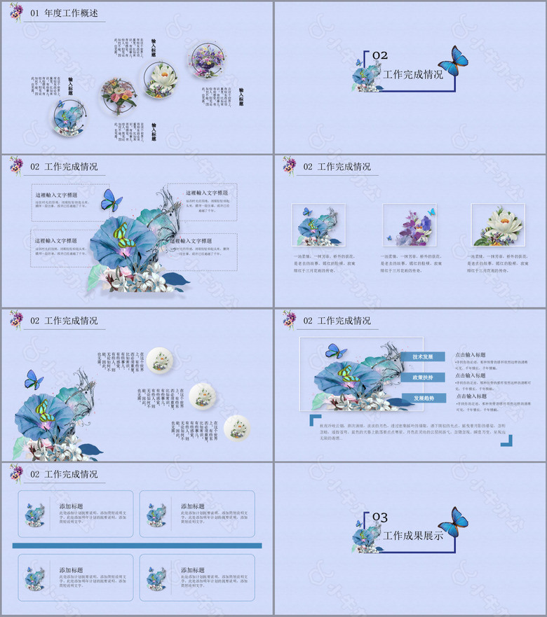 唯美文艺述职汇报培训讲课美容PPT模板no.2