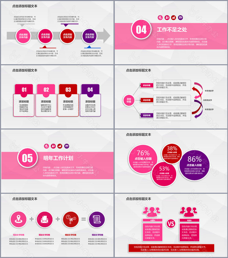 简洁商务团队协作培训汇报动态PPT模板no.3