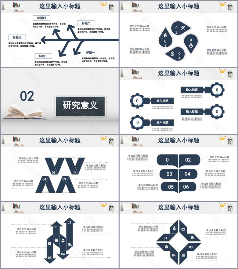 实用简约大气毕业论文答辩PPT素材no.2