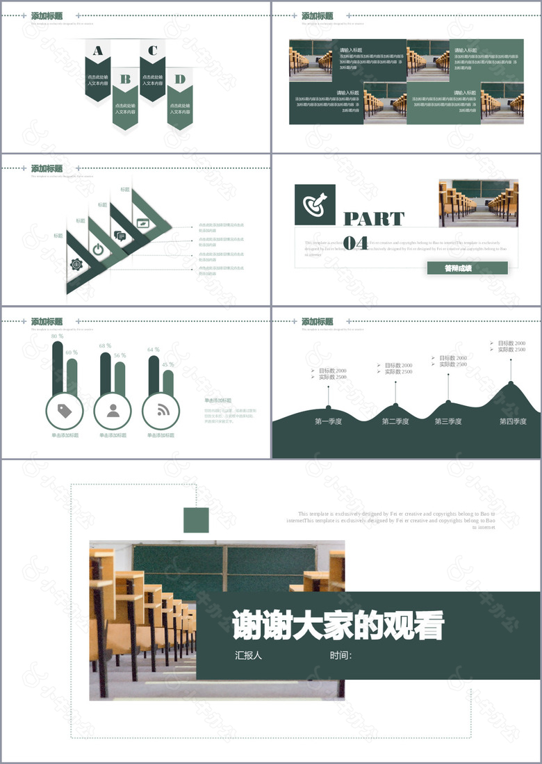 简约学术风论文答辩开题报告PPT模板no.3