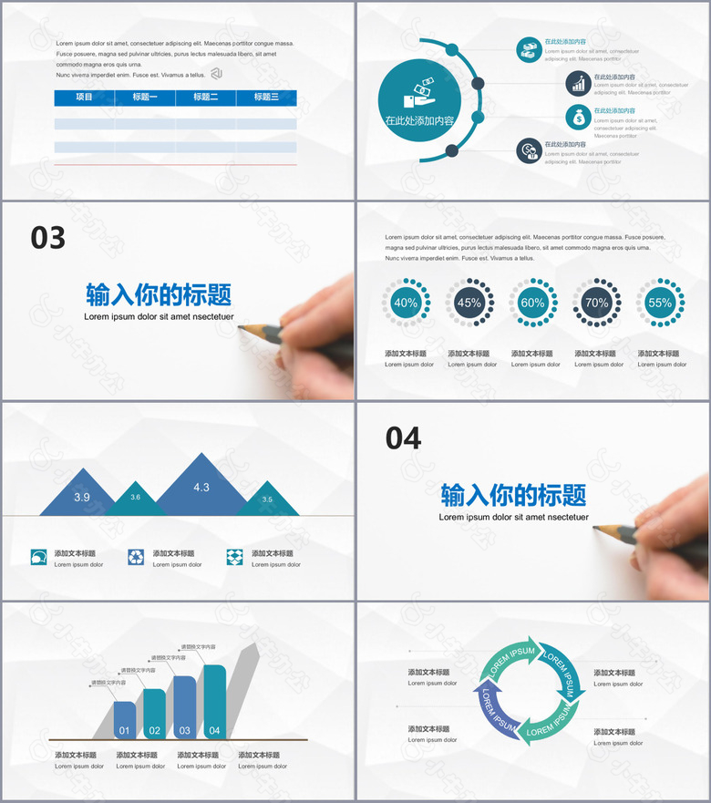 个性简约实用毕业答辩开题报告PPT模板no.2