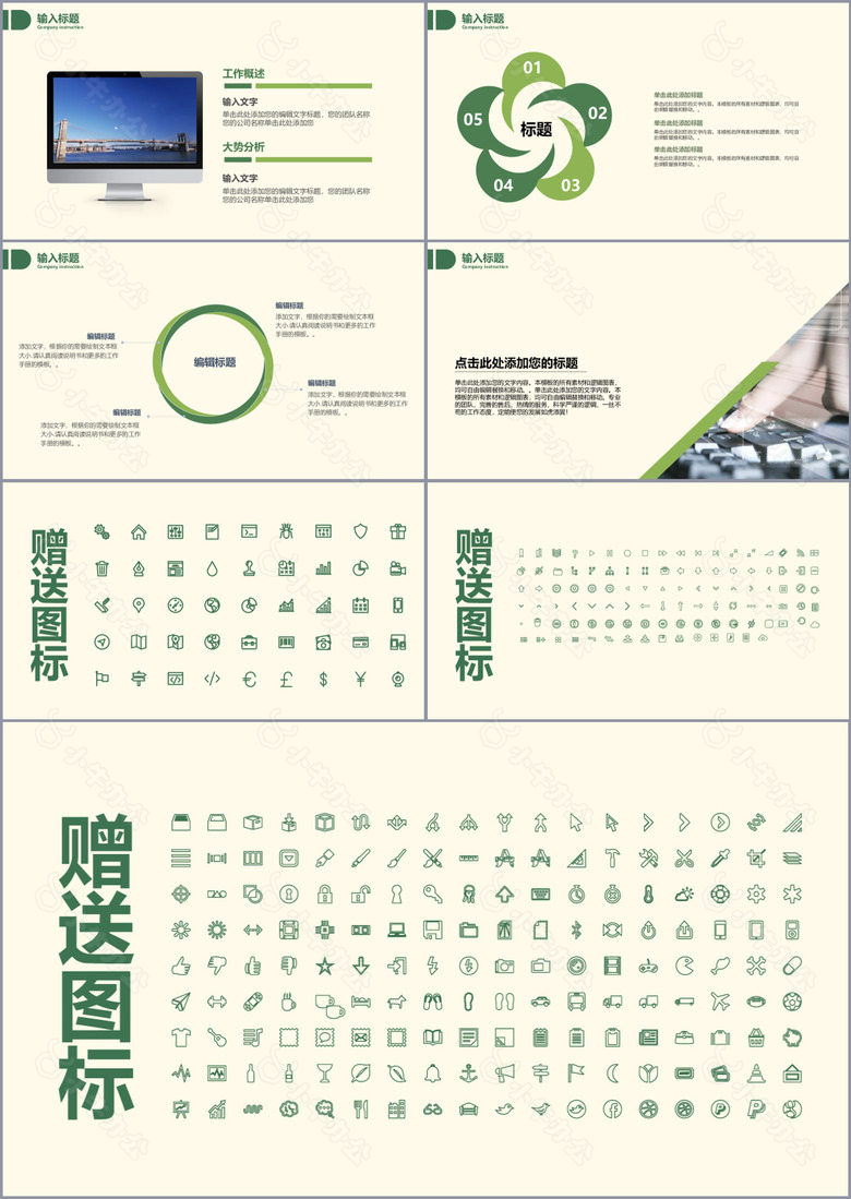 醉上清新毕业答辩开题报告PPT模板no.3