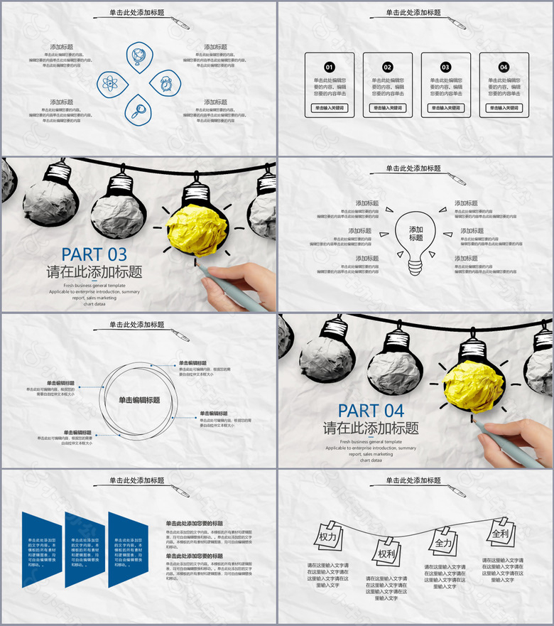 创意灯泡手绘毕业答辩开题报告PPT模板no.2
