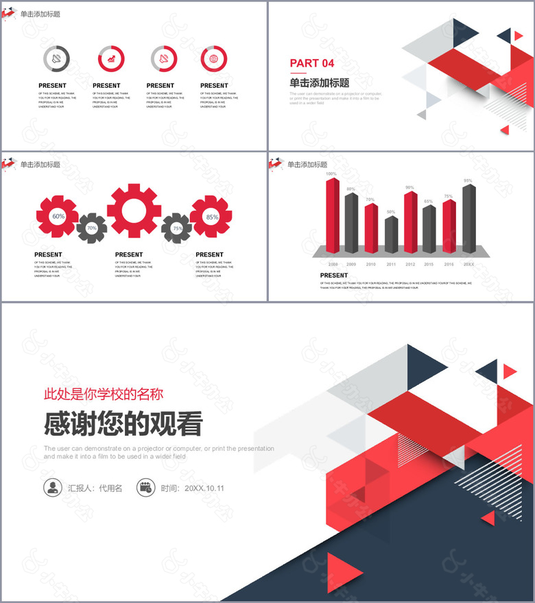 蓝红撞色开题报告毕业答辩PPT模板no.4