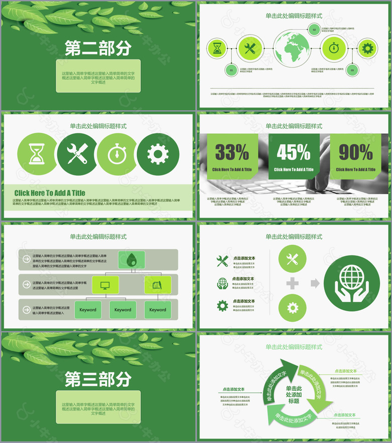 简洁严谨清新简约论文答辩通用PPT模板no.2