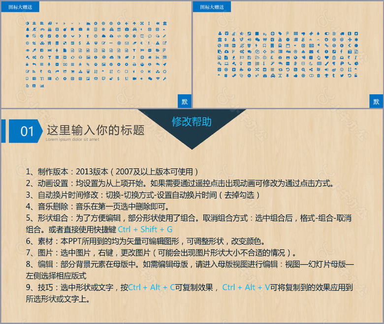 毕业论文开题报告答辩PPT模板no.3