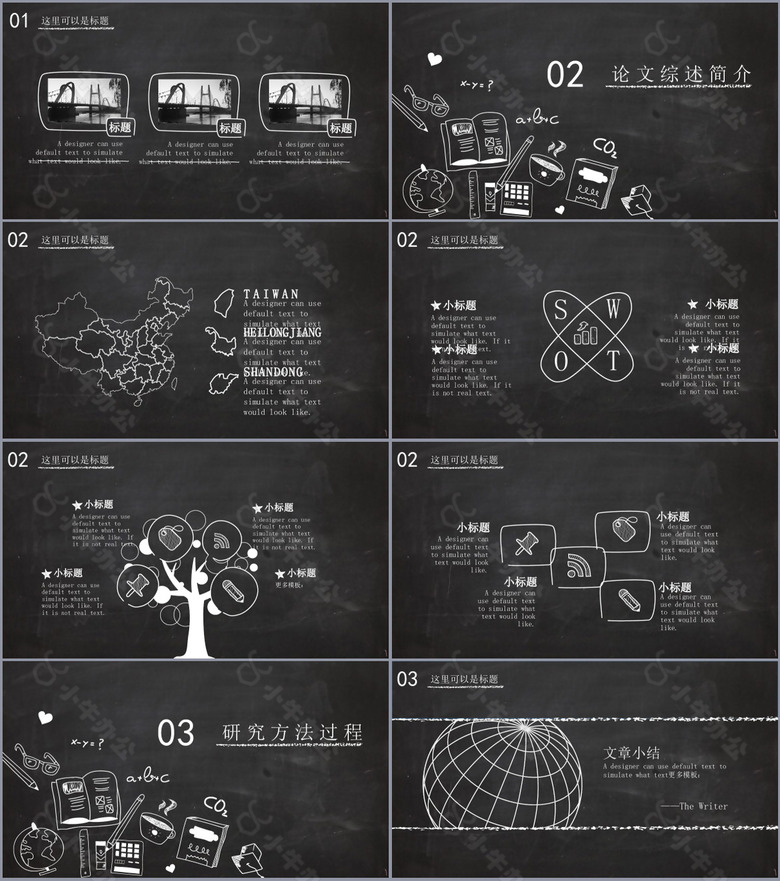 手绘简约毕业论文答辩开题报告PPT模板no.2