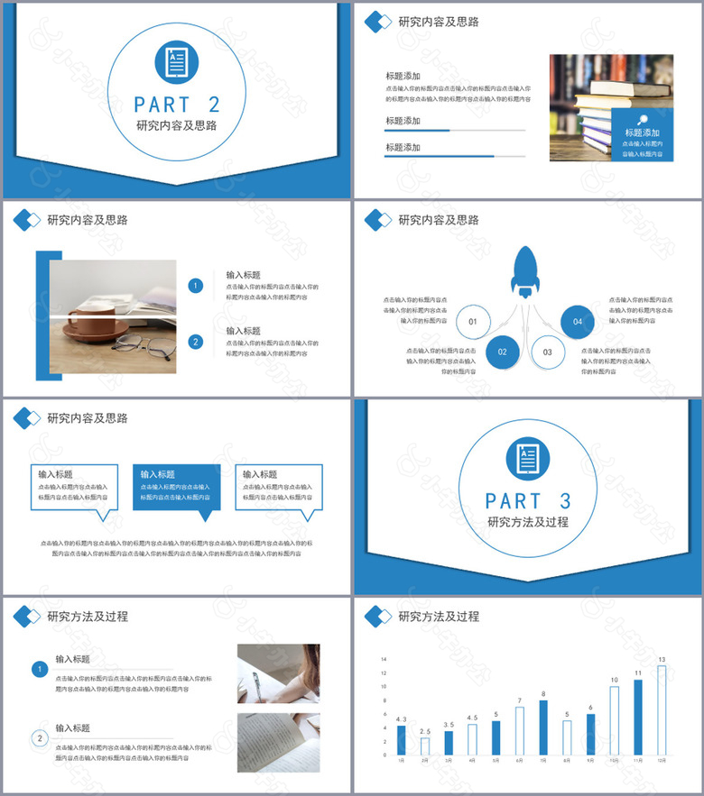 蓝白简约风毕业答辩学术报告PPT模板no.2