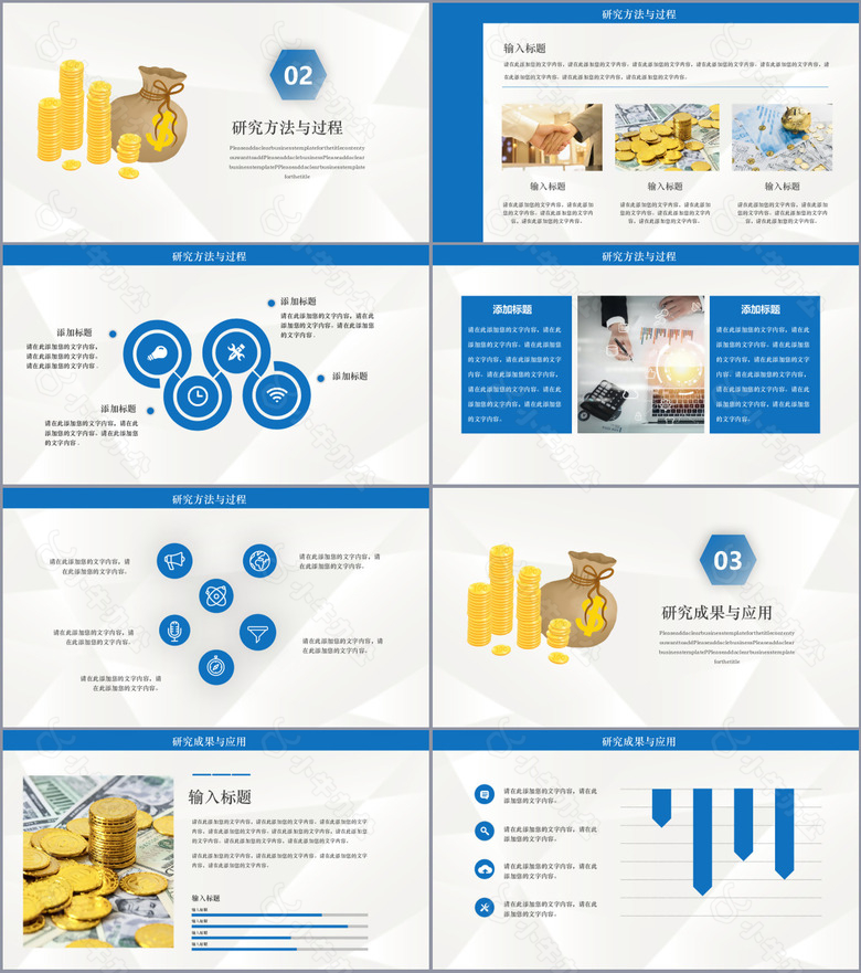 金融专业毕业论文答辩学术报告PPT模板no.2