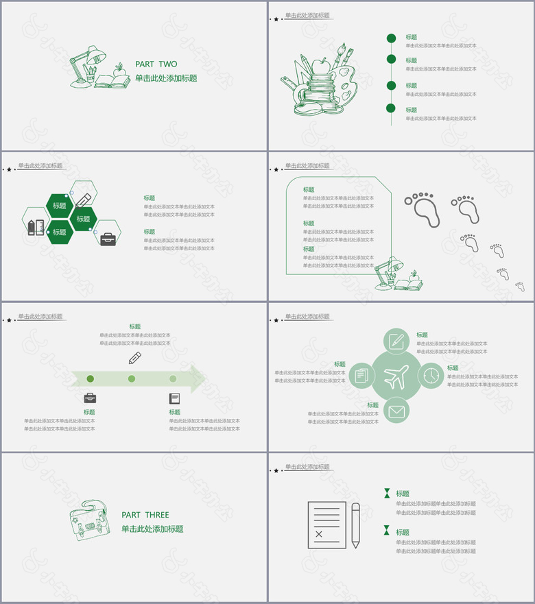 绿色简约手绘风开学报告通用PPT模板no.2