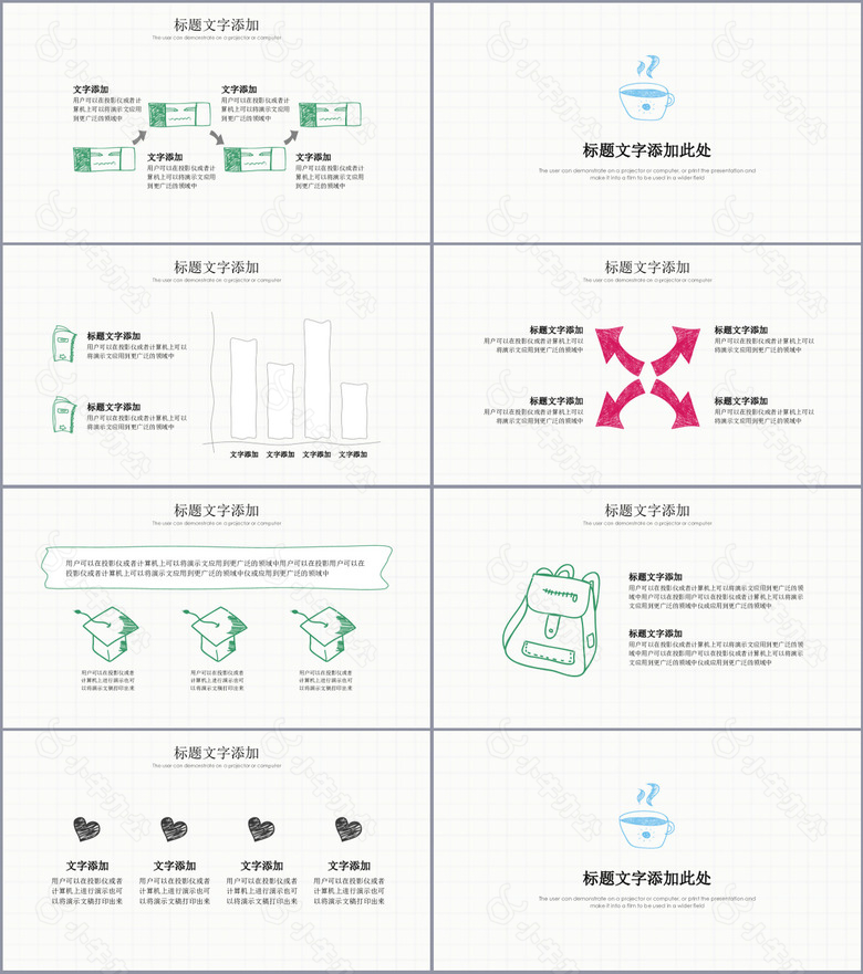 多彩手绘风学术报告毕业答辩PPT模板no.2