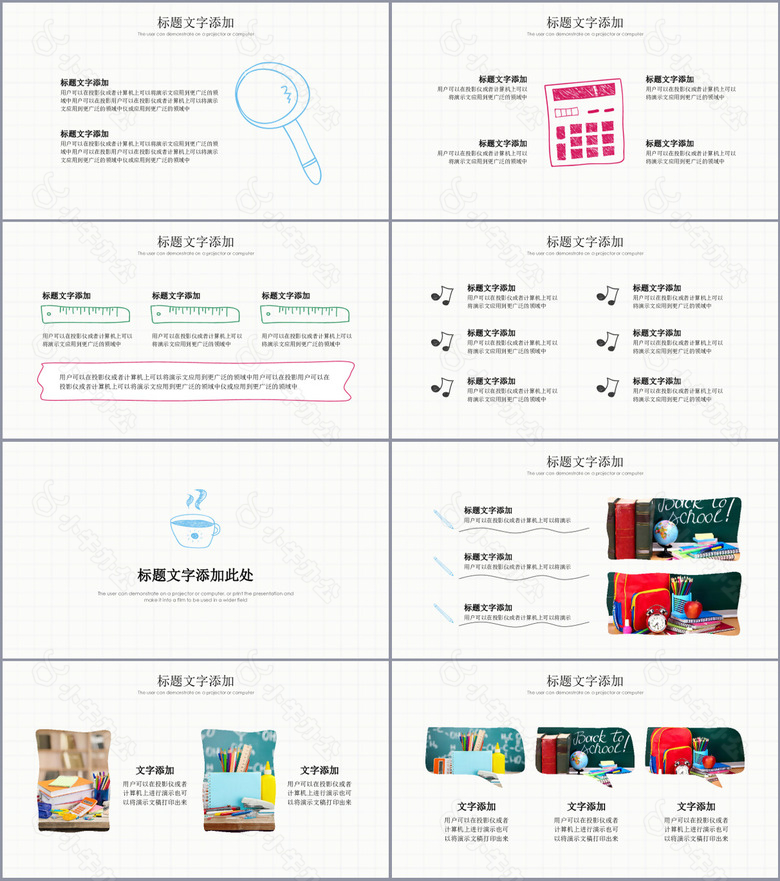 多彩手绘风学术报告毕业答辩PPT模板no.3