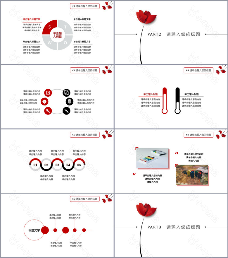 红色花朵简约毕业答辩学术报告PPT模板no.2