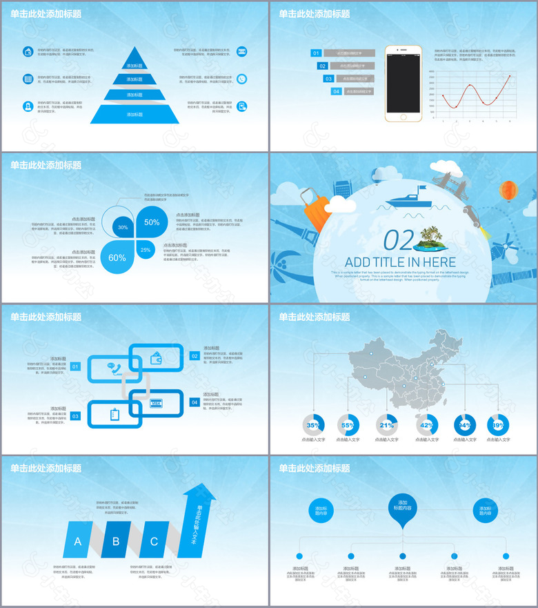 浅蓝世界环球旅游旅行动态PPT模板no.2