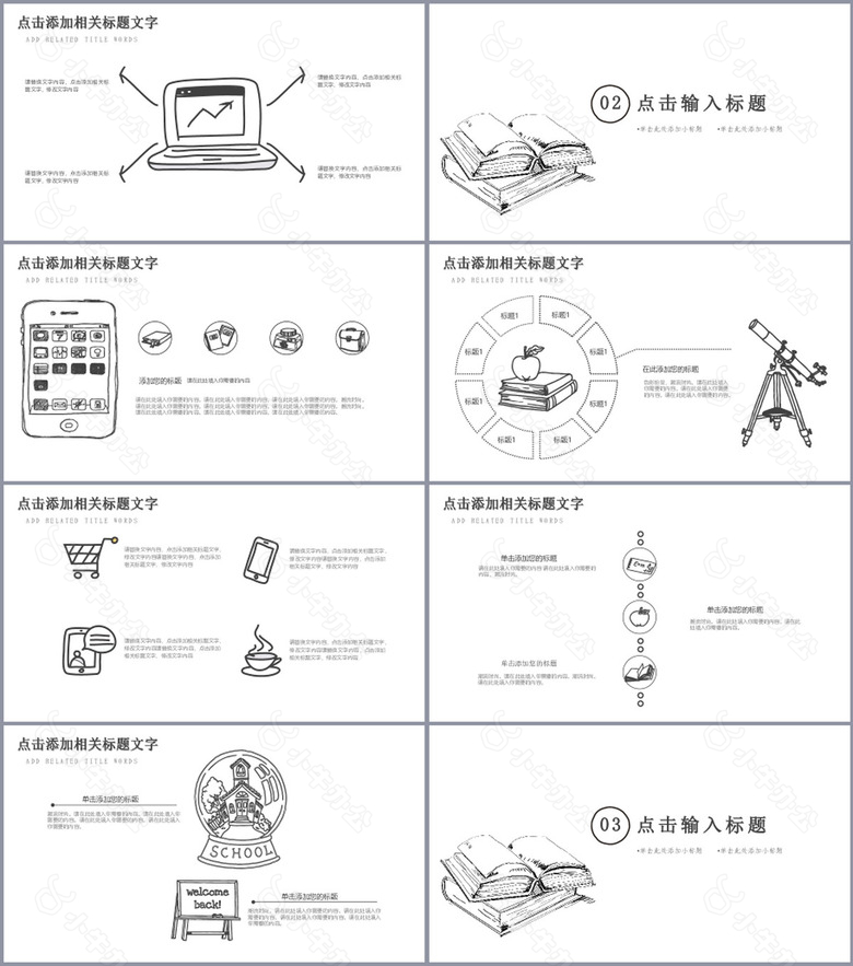 黑白简约铅笔线毕业答辩PPT模板no.2