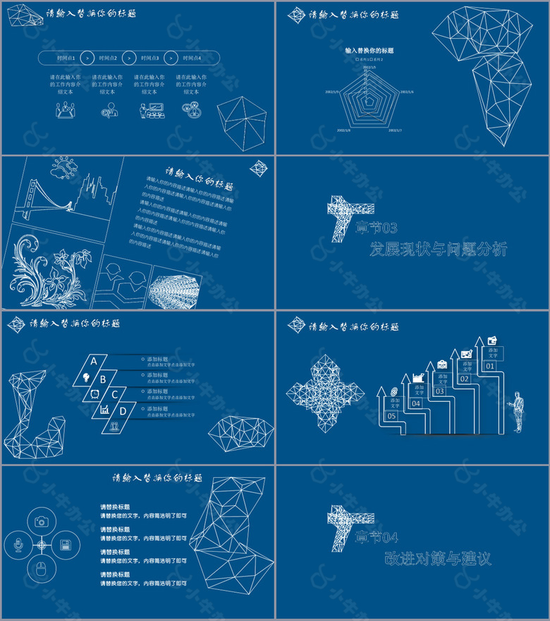 毕业答辩通用PPT模板no.2