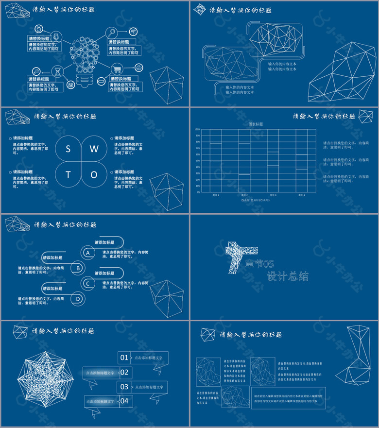 毕业答辩通用PPT模板no.3