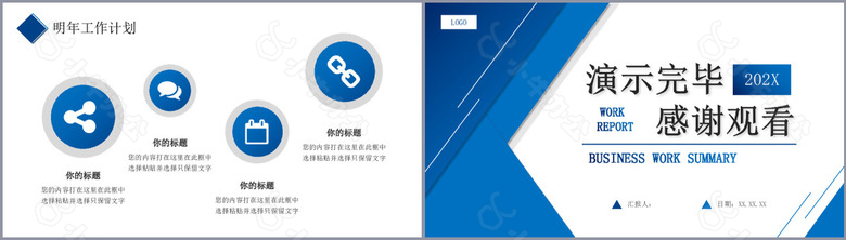 蓝色几何风年中总结述职汇报PPT模板no.4