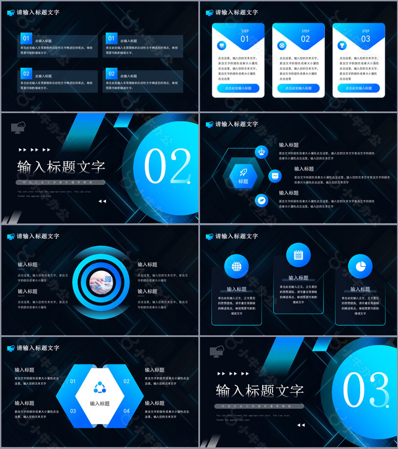 炫酷科技行业工作报告通用PPT模板no.2